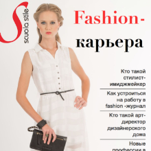 cover-faschion-career-220x220