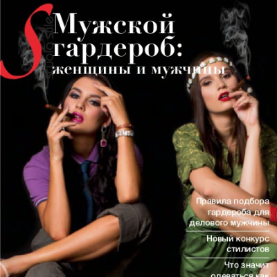 cover-magazine woman in men clothes_400x400