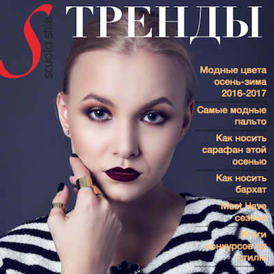 cover-magazine-trends-autumn-2016-400x400