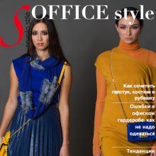 Office Style 2016
