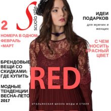 Red 2017