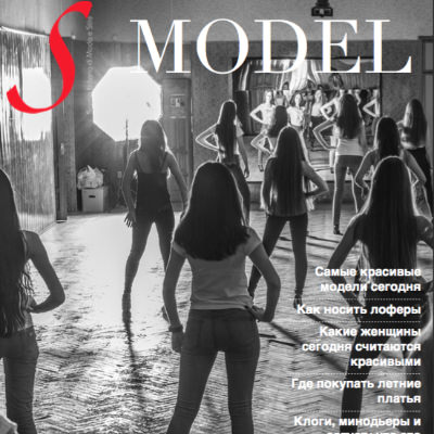 cover-magazine-model-2017-400x400