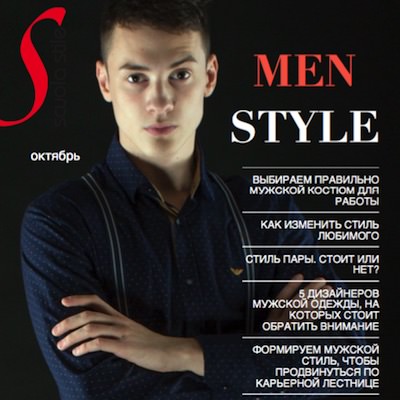 cover-man-style-2017-400×400