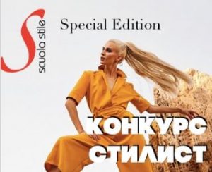 Практика курс имиджмейкеров2