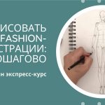 1_как_рисовать_пошагово