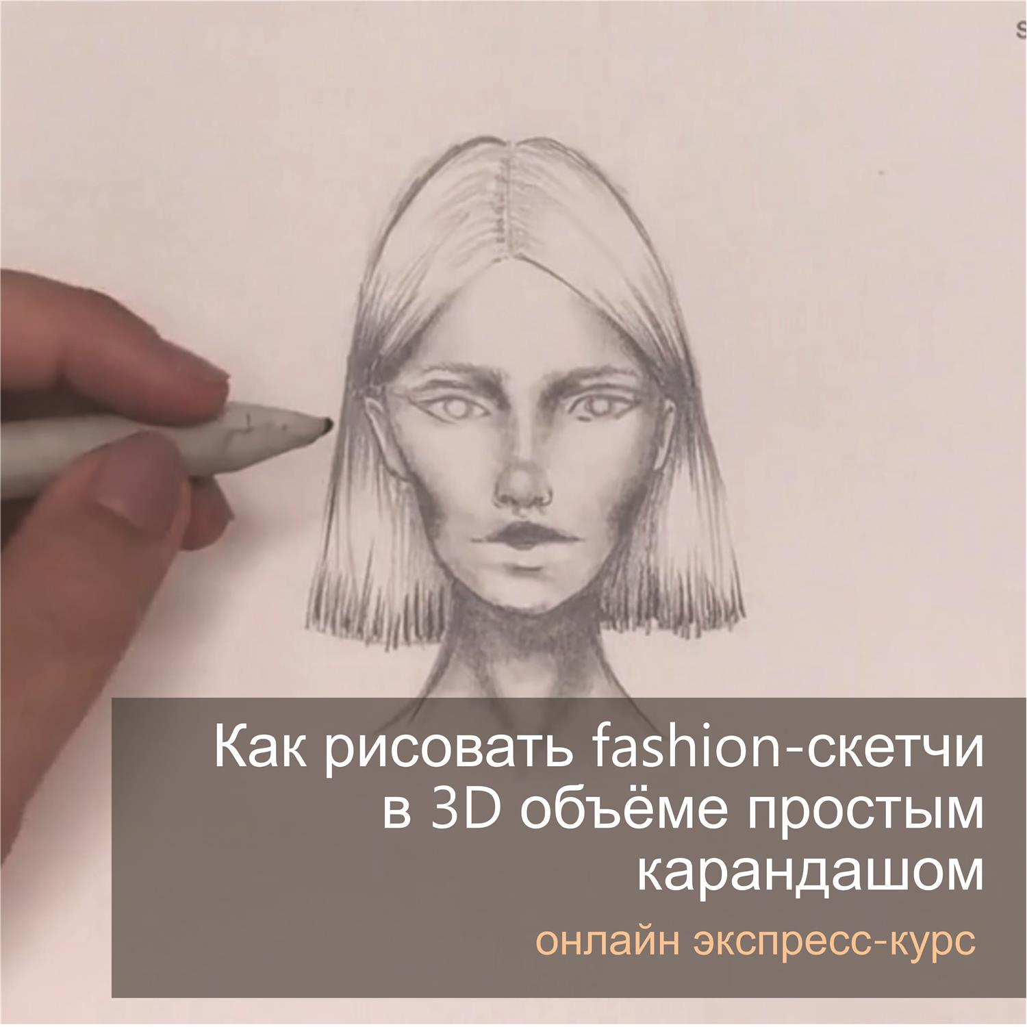 Как научить рисовать скетчи