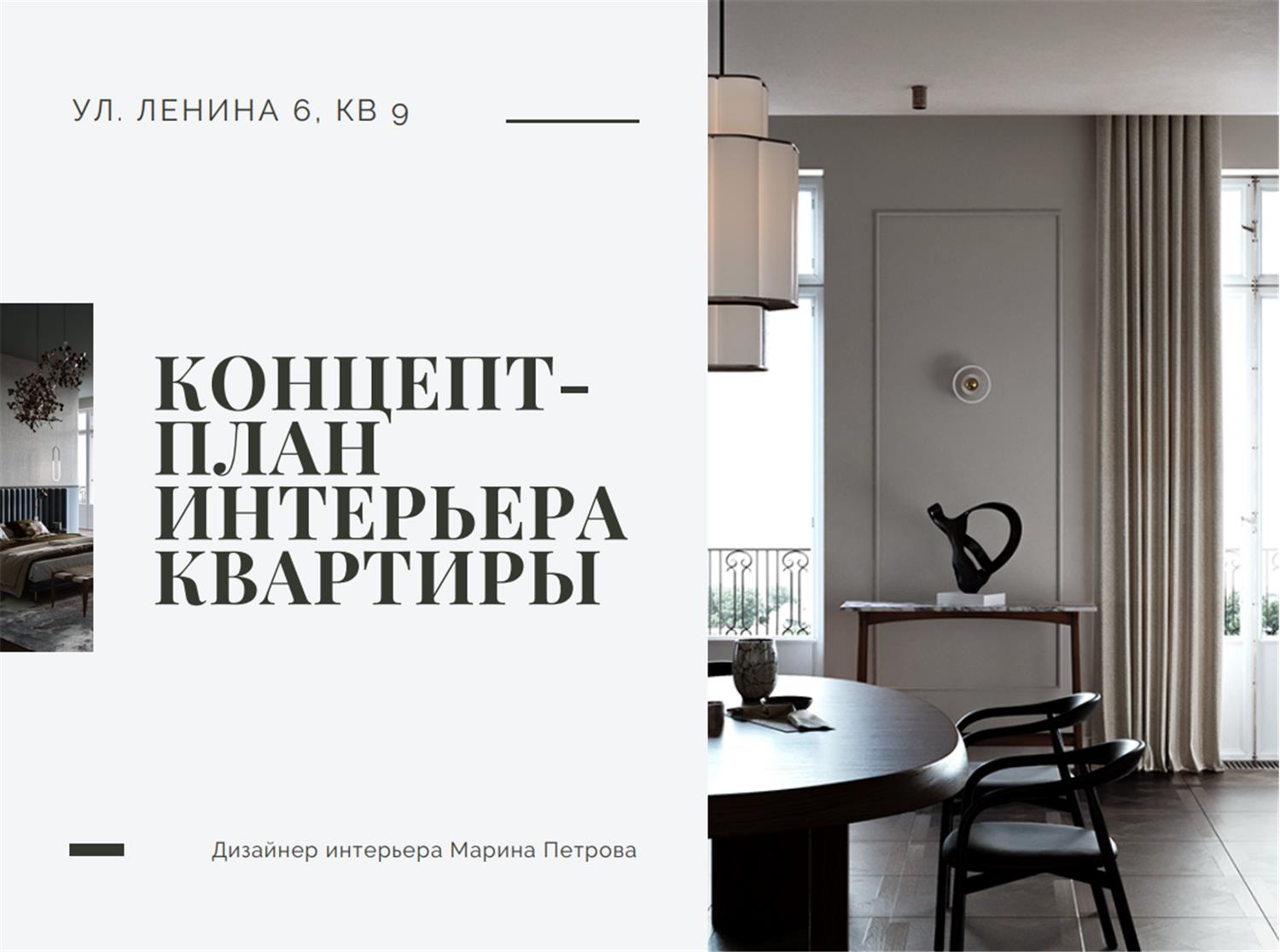 Homestyler дизайн интерьера обучение