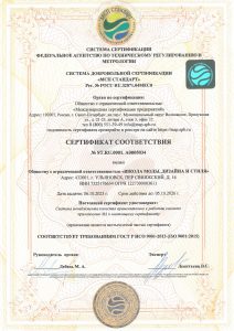 Итальянская школа моды получила сертификат ISO 9001